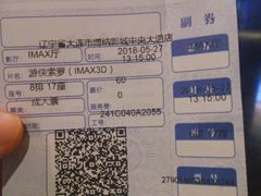 -博纳国际影城IMAX(中央大道店)