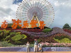 -七彩云南欢乐世界