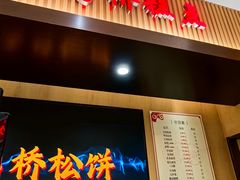-上海市长春食品商店(淮海中路店)