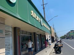 -上海为民商行清真饭店(南大路店)