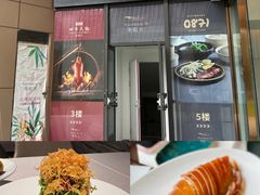 -四季民福烤鸭店(外滩外白渡桥店)