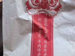 -和众大油条(维明路店)