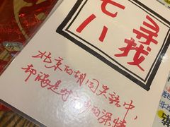 -锅儿挑面馆