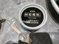 -高玛纳驴肉火烧(河间总店)