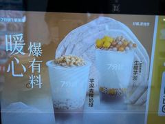 -7分甜(栖霞万谷慧店)