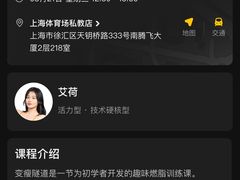 -超级猩猩健身·私教(上海体育场店)