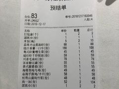 账单-尚一汤 广东炖汤(金桥国际店)