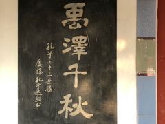 -禹城市禹王亭博物馆