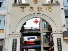 -市中心风采楼步行街
