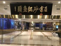 -天目缘餐厅