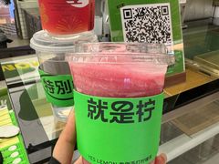-Yes Lemon就是柠·手打柠檬茶(苏州中心一店)