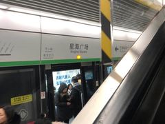 -星海广场(地铁站)