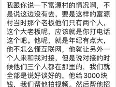 -富源春面馆(四川北路店)