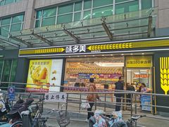 -味多美蛋糕(梨园店)