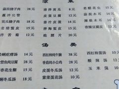 菜单-华春餐馆(鱼山路店)