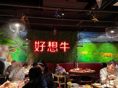-好想牛·鲜切自助牛肉火锅(七堡花园城店)