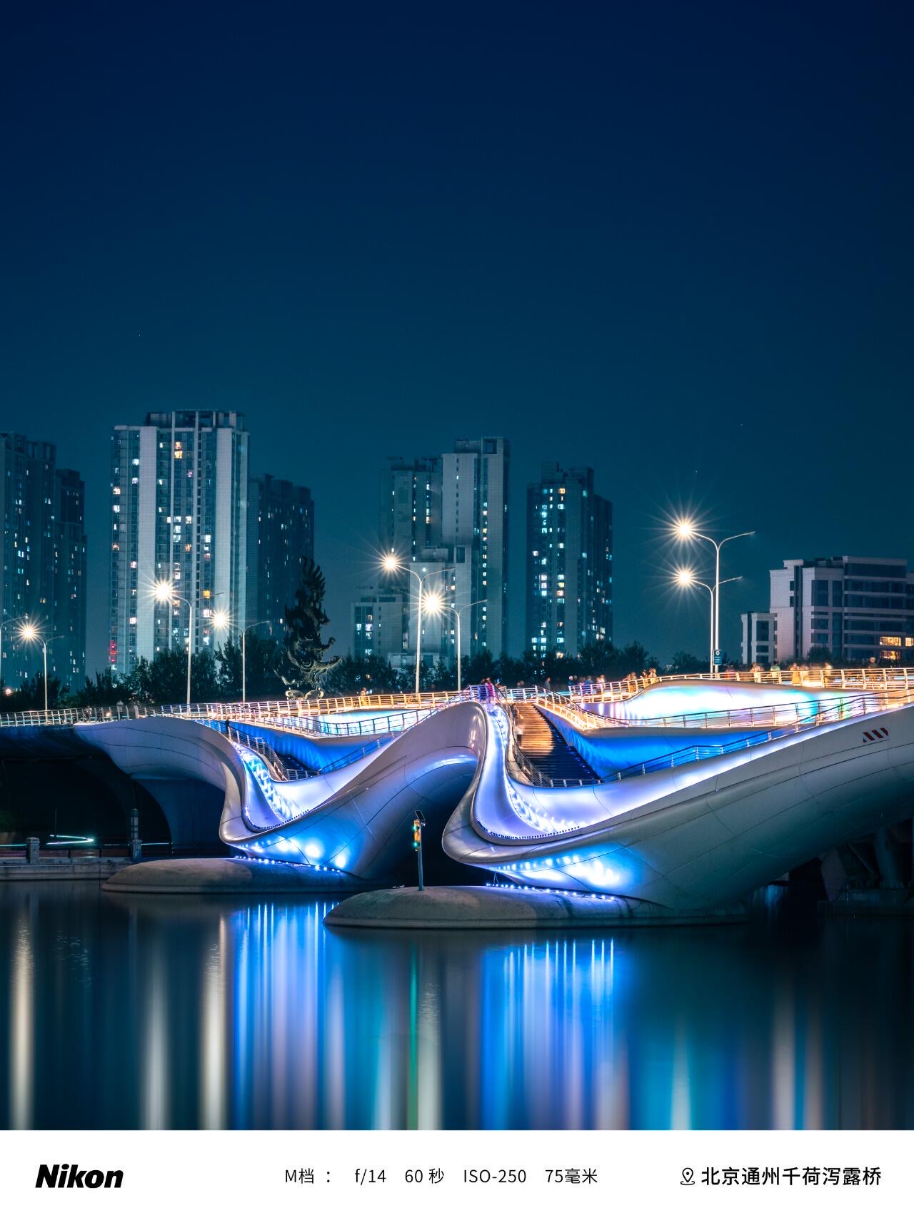 北京通州夜景图片