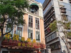 -飞虎过桥米线(翠湖店)