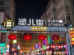 -Al Salam莫的三明治