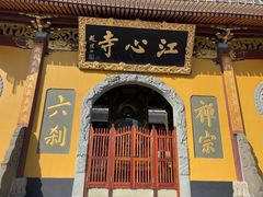 -江心屿景区