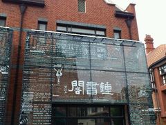 -钟书阁(松江泰晤士小镇店)