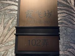 -上海小南国(正大店)