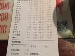 账单-左庭右院鲜牛肉火锅(新梅广场店)