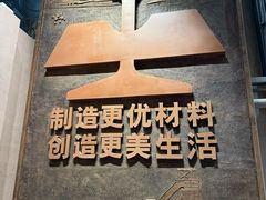 -鞍钢博物馆