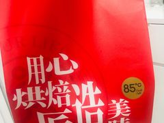 -85度C(上海秀沿路店)