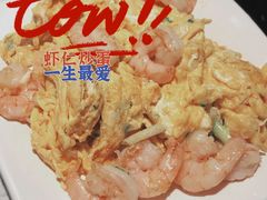 虾仁鸡蛋-多多旺港式茶餐厅(新区店)