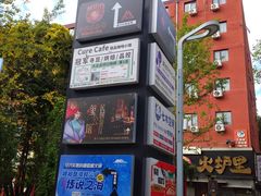 -北化机爱工场文化科技融合产业园