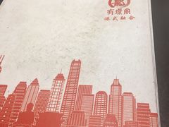 -有璟阁港式餐厅(金融街购物中心店)