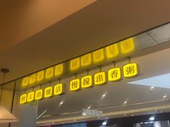 -慢搅粥底火锅(武侯大悦城店)