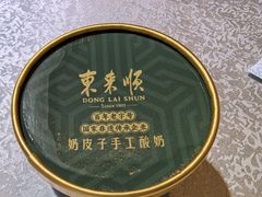 -东来顺饭庄(新源里店)