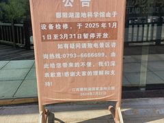 -鄱阳湖国家湿地公园