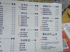 菜单-一芳陈家台湾水果茶