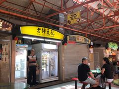 -老伴豆花(麦士威熟食中心店)