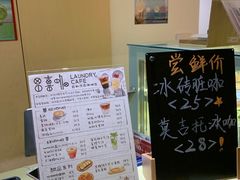 -XI·LaundryCafe 喜咖自助洗衣咖啡店