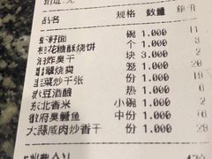账单-耿福兴(凤凰美食街店)