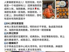 -日月昇渔家菜·海肠捞饭·大连海鲜(星海公园店)