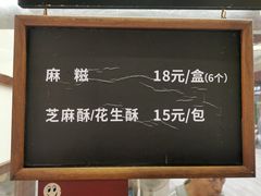 -叶氏麻糍(鼓浪屿店)