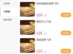 -串小白烧烤(金沙洲店)