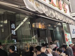 -光明邨大酒家(淮海路店)