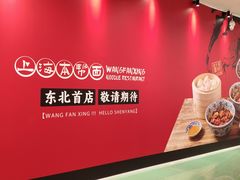 -沈阳铁西万象汇