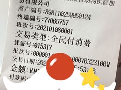 -美联众合动物医院·24h转诊中心