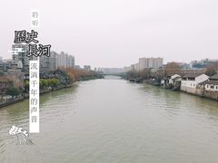 -运河游船(武林门码头)