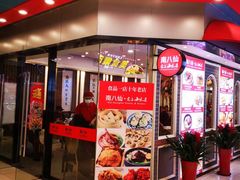 -南八仙·老上海味道(南京东路店)