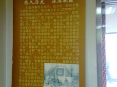 大堂-白记饺子馆多伦道店