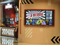 -Xcape异时刻密室逃脱魔法互动(瑞虹天地太阳宫店)