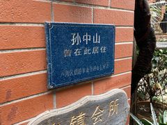 -古董花园(思南路42弄小区店)